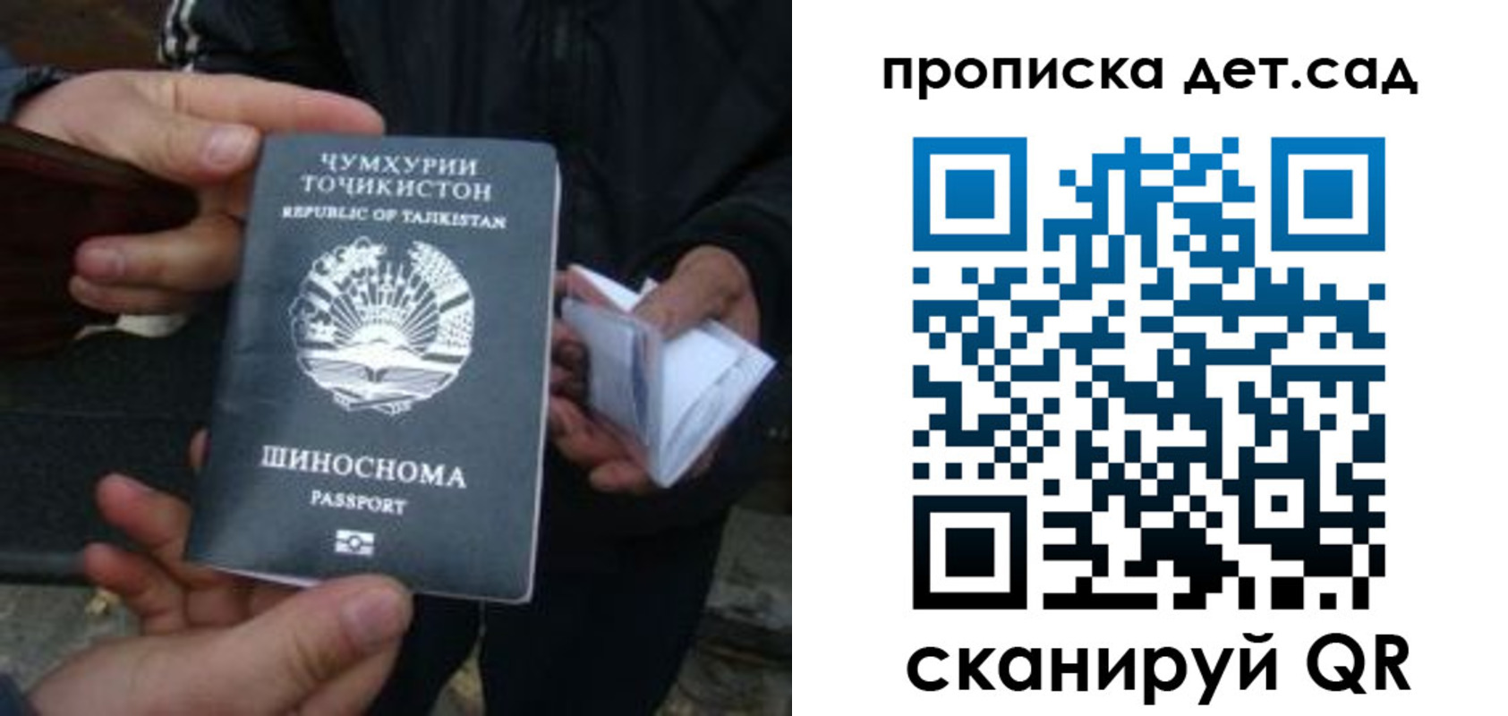 миграционный учет в Заринске