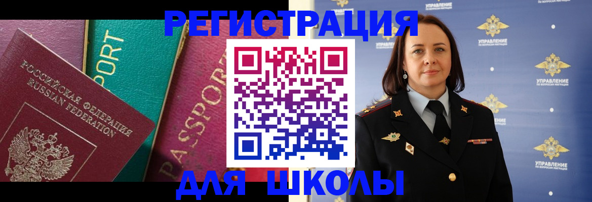 временная регистрация адрес в Заринске