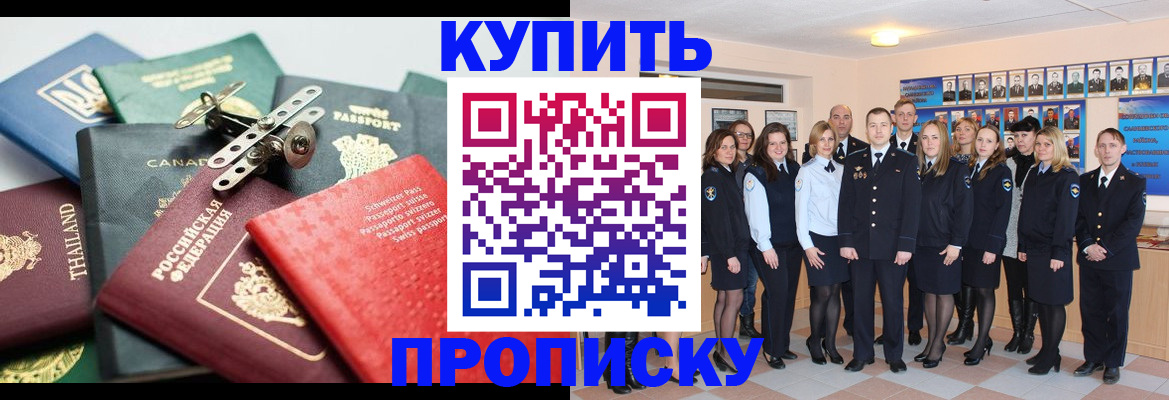 миграционный учет в Заринске