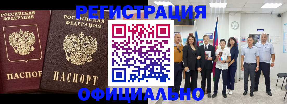 временная регистрация поиск в Заринске