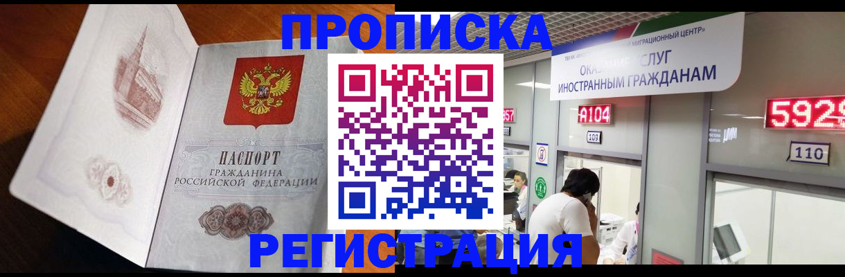 временная регистрация госуслуги в Заринске